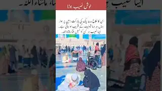&ldquo;Blessed Couple 💚 | Nikah Performed in Madinah Sharif&rdquo; #inspiration #new #shorts #vuralvideo