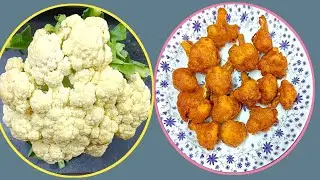 ফুলকপির অসাধারণ একটি পাকোড়া রেসিপি(cauliflower pakora recipe)