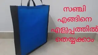 How to make big shopper in easy ways..