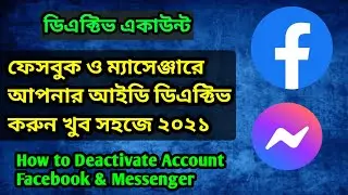 Deactivate Account in Messenger 2021 || ফেসবুক ও ম্যাসেঞ্জারে একাউন্ট ডিএক্টিভ করুন || Adil Tech Bd