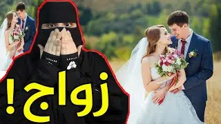 فزعة قريبي والنتيجة ..؟! زواج - قصص رون