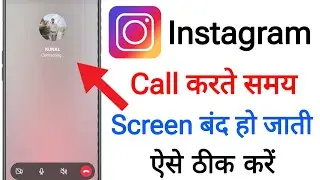 instagram audio call screen off problem || screen turns off while making instagram call