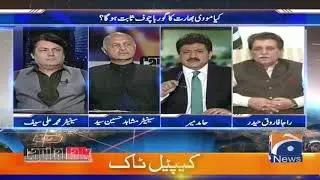 Capital Talk | Discuss On Kashmir & Article 370 | Part 02 | 5th August 2019