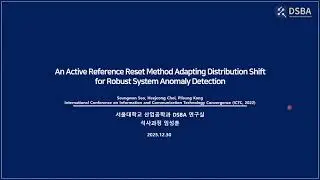 [Paper Review] An Active Reference Reset Method Adapting Distribution Shift for Robust System AD