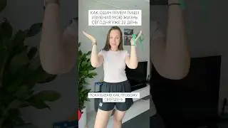 Как один прием пищи изменил мою жизнь #южнаякорея #худею #омад