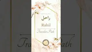 Rahil Name Meaning 💙🍁| Fasana_E_Urdu #shorts