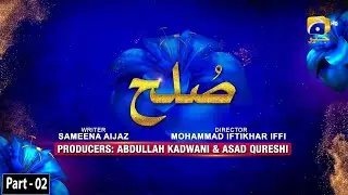 Nisa - Sulah - Part 02 - Digitally Presented by Nisa Lovely Fairness Cream - 18th April 2022