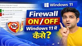 How to Turn On/Off Firewall in Windows 11 | Disable Windows Firewall Step by Step | हिंदी में Guide