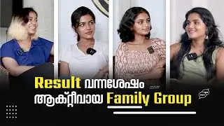 RESULT വന്നശേഷം ആക്റ്റീവായ FAMILY GROUP | INTERVIEW WITH NID, NIFT 2023 TOPPERS  #nid #nift