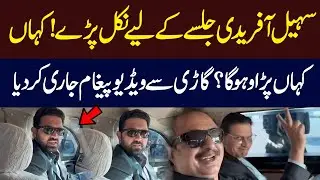 Sohail Afridi Important Video Message For PTI Workers | Karachi PTI Jalsa | Hum News | Pakistan
