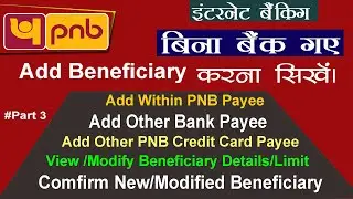 How to add beneficiary in PNB Net Banking | PNB Net Banking Beneficiary add kre