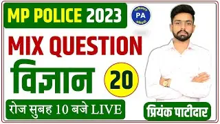 MP Police Science | Science For MP Police Constable 2023 | MP Police | Science By Priyank sir