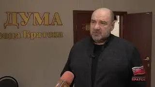 The Duma held another meeting of the working group on amendments and additions to the Bratsk Char...