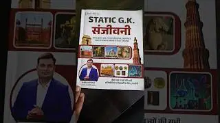 Static Gk Sanjivani Book Review 2024 Edition Best Static Gk Book Review