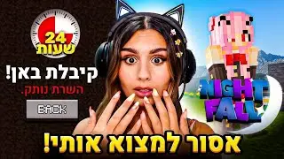 אסור להם לפתור את החידה.. או שאני מקבלת באן מהשרת!