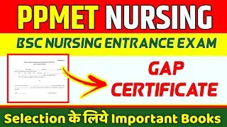 PPMET GAP CERTIFICATE PPMET 2025 ENTRANCE EXAM | BFUHS BSC NURSING | PUNJAB BSC NURSING FORM
