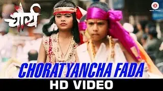 Choratyancha Fada - Chaurya | Aadarsha Shinde | Kishor Kadam | Mayuresh Kelkar