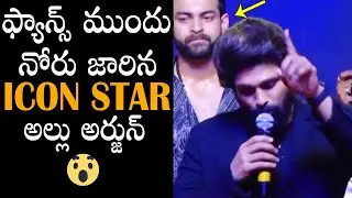 Icon Star Allu Arjun Tongue Slips In Front of Fans | Varun Tej | Ghani Pre Release | Daily Culture