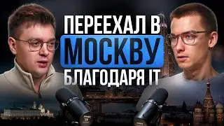 КАК ПОПАСТЬ В IT, ЕСЛИ ОТЧИСЛИЛИ ИЗ ВУЗА И ЧУТЬ НЕ ЗАБРАЛИ В АРМИЮ