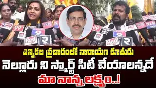 Ponguru Narayana Daughter Sharani | Election Campaign | TDP | RED TV Nellore