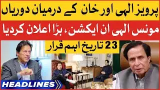 Moonis Elahi In Action | News Headlines At 8 AM | Pervaiz Elahi Statement About Imran Khan
