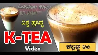 World Famous Kalladka Tea Video-KTea
