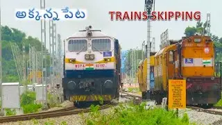 TRAINS skipping Arriving at AKANAPET railway station| 20811 VSKP-NED & DEVAGIRI Exp