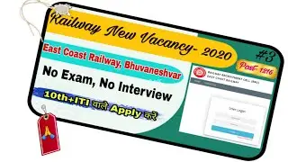 Railway new vacancy 2020 | latest railway recruitment 2020 | latest railway recruitment 2020