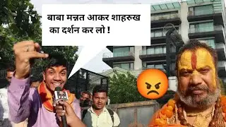 Boycott gang ki wat lag gyi | pathan Boycott | The Andolanjivi