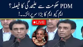 MQM Leader  Khalid Maqbool Siddiqui Talking to Media | Neo News
