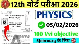 Class 12th Physics 5 february Vvi objective and Subjective/2026 Bihar board #12thphysics #bseb 