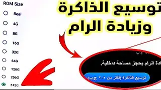 أفضل تطبيق يزيد من مساحة رام لجميع هواتف الاندرويد😨🤩