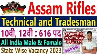 Assam Rifles New Vacancy 2023 State Wise || Technical and Tradesman Recruitment 2023