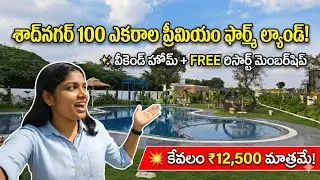 Premium Farm Land Shadnagar|| RRR & Airport | Weekend Home + Resort Concept | Full Site Tour
