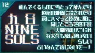 #12 占いで全部当てるのやめてね　九日ナインソール【新人Vtuber/あんにゃ】
