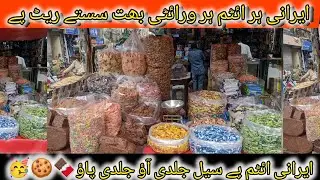irani Item] Bht sasty Rate Pe] Jldi ao jldi pao] khodi garden Bolton market]  @faisalvlog-nl3fd