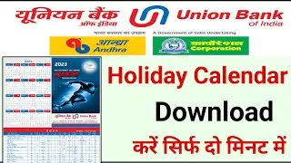 union Bank Holiday Calendar 2023 || union Bank leave calendar 2023 || union Bank of India calendar