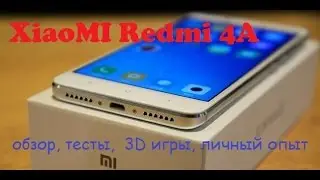 xiaomi redmi 4a Полный ТЕСТ-ДРАЙВ тесты, игры, камера, личный опыт
