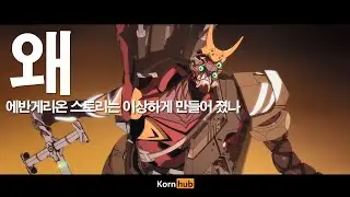 에반게리온 스토리를 이상하게 만드는 이유