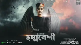 Choddobeshi [ছদ্মবেশী] (Official Video) - B. Monk | Bangla Rap Song 2021 | SR101 Music