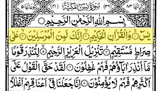 Surah Yaseen full hd with Arabic text | surah yaseen beautiful tilawat | Manzil Dua Studio | Yaseen