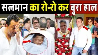 Prashant Tamang के निधन पर सलमान खान का रो रो कर बुरा हाल! Prashant Tamang News ! Salman khan 