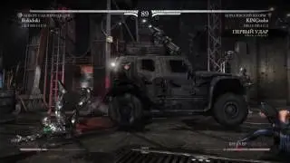 MKXL Кинг уничтожает! rukiduki(CSZ) vs Kingusha(Kitana)