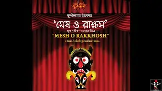 Kushilob's First Production | Mesh O Rakkhosh | Manoj Mitra | April 2016