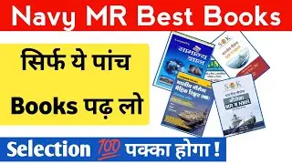 Best Books For Navy MR Exam Preparation 💯 % Selection की गारेंटी Navy MR Best Books
