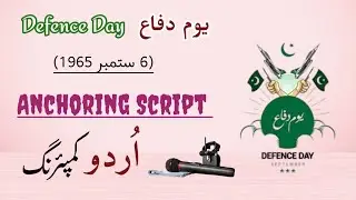 Defence Day Anchoring || Defence Day Comparing || Defence Day Hosting || 6 September Anchoring
