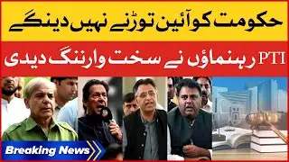 PTI Leaders Strict Warning | PDM Anti Judiciary Campaign | Breaking News