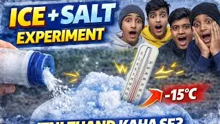 Ice + Salt डालते ही हुआ कमाल 😱 | Shocking Science Experiment
