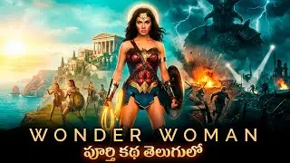 Wonder Woman Superhero Full Movie Story Explained in Telugu | Wonder Woman Movie Story | TBO |