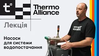 Лекція на тему: 